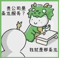 秦皇岛市北戴河国尊烟酒商行