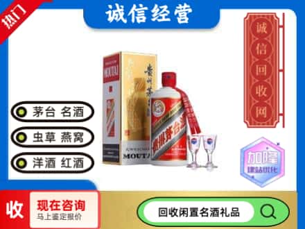 秦皇岛市北戴河回收飞天茅台酒