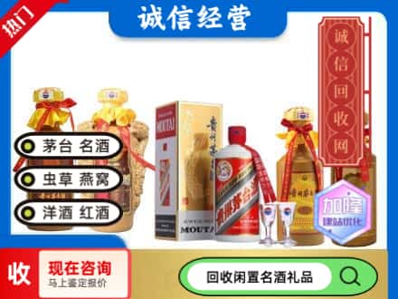 秦皇岛市北戴河回收茅台酒
