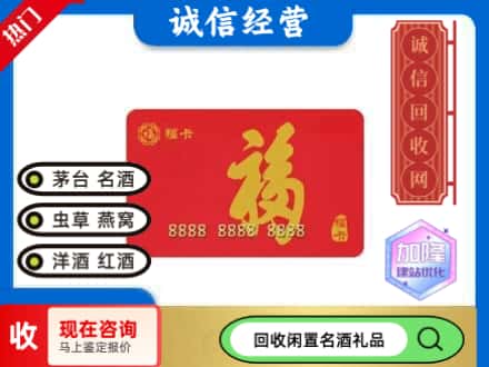 秦皇岛市北戴河回收福卡