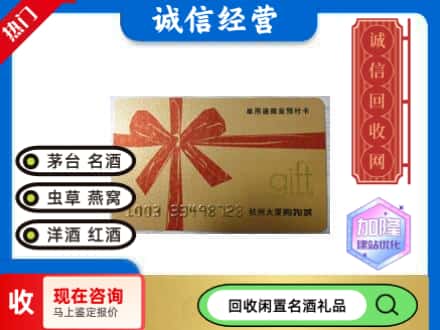 秦皇岛市北戴河回收大厦卡