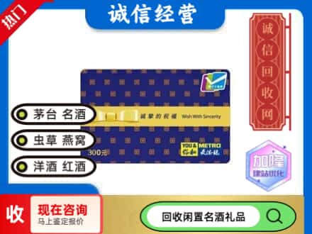 秦皇岛市北戴河回收麦德龙购物卡