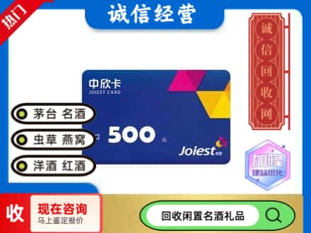 秦皇岛市北戴河回收中欣卡