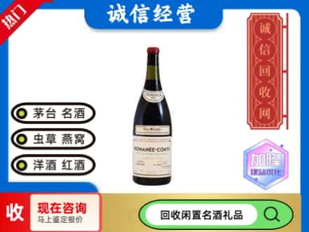 秦皇岛市北戴河回收红酒
