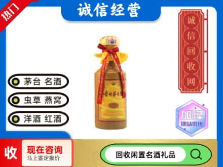 秦皇岛市北戴河回收十五年茅台酒
