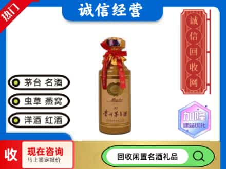 秦皇岛市北戴河回收三十年茅台酒