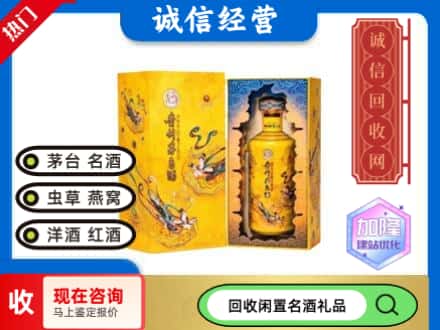 秦皇岛市北戴河回收散花茅台酒